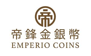 帝峰金銀|Emperio Group 帝鋒金融集團